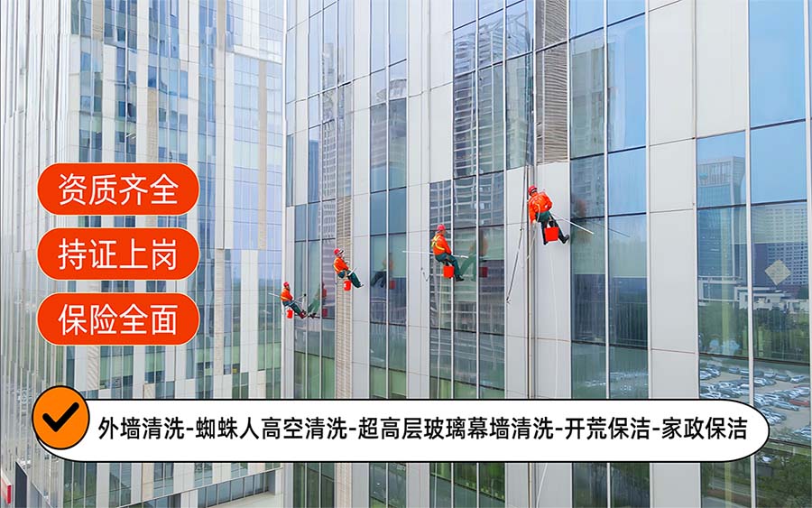 美天保洁·泉山站